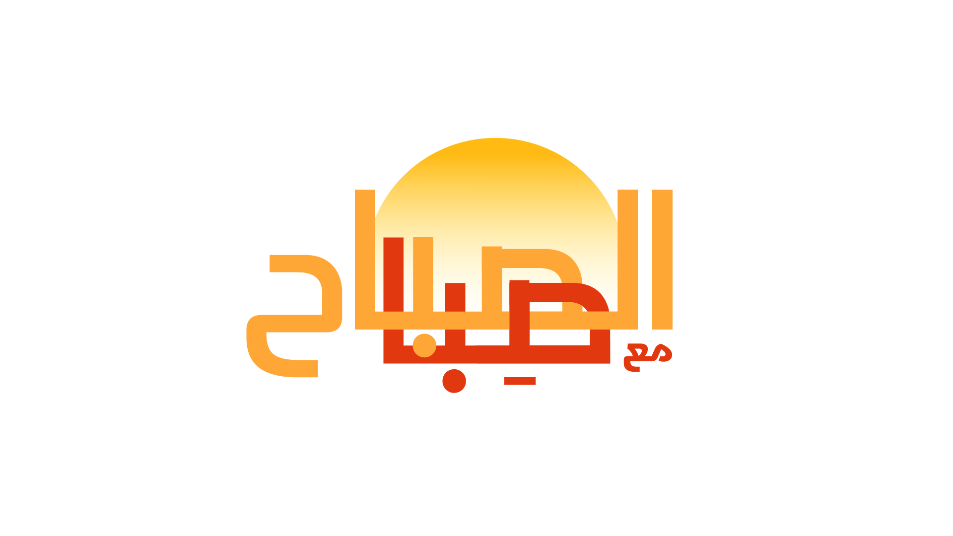  Assabah Maa Cyba TV Show Logo